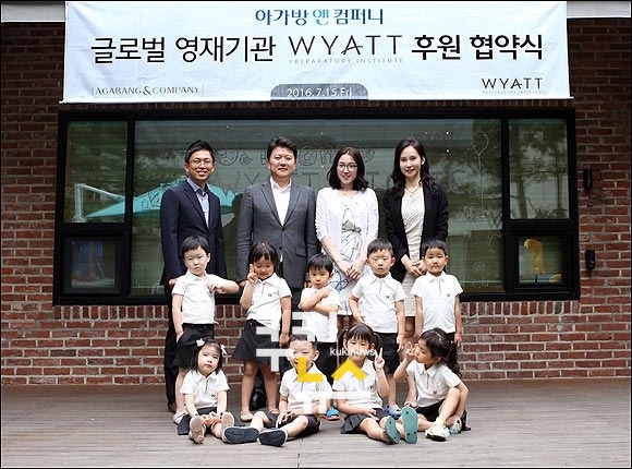 지난 15일 서울 서초구 반포동 와이어트(WYATT)에서 진행된 ‘아가방앤컴퍼니-와이어트 후원 협약식’에서 신상국 아가방앤컴퍼니 대표이사 부회장(좌측에서 2번째)와 조진영 와이어트 원장(우측에서 2번째)이 참석자들과 함께 기념촬영을 하고 있다.