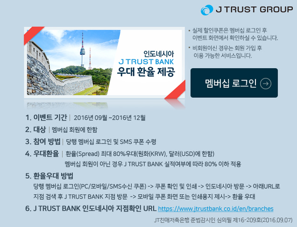사진=J트러스트 그룹 제공