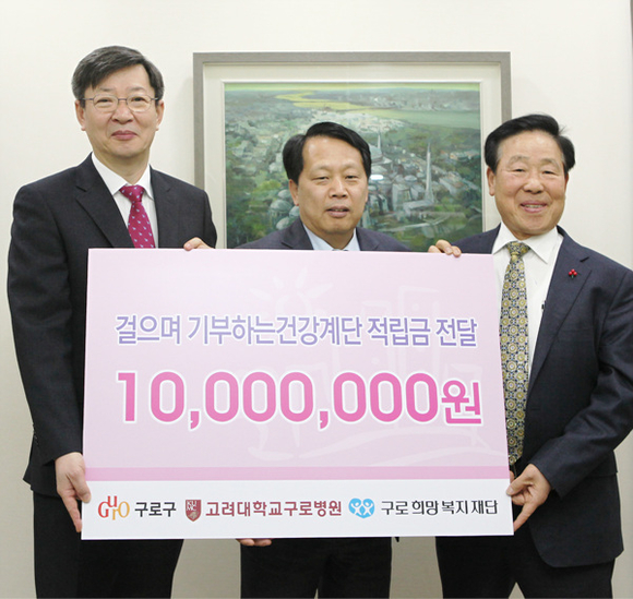 사진=고려대구로병원 제공