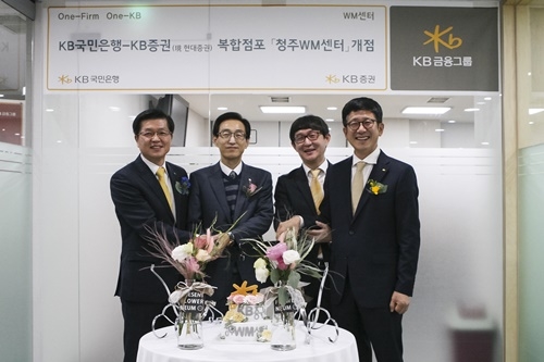 지난 12일 진행된 KB국민은행·현대증권 복합점포 7호점 ‘청주 WM센터’ 개점행사에서 이재형 현대증권 리테일부문장(오른쪽 첫번째)과 이계성 KB국민은행 충북지역영업그룹 대표(왼쪽 첫번째) 및 임직원들이 축하 케이크를 자르고 있다.<사진=현대증권 제공>