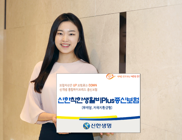 <사진=신한생명 제공>
