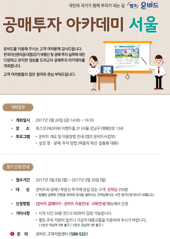 <이미지=한국자산관리공사 제공>