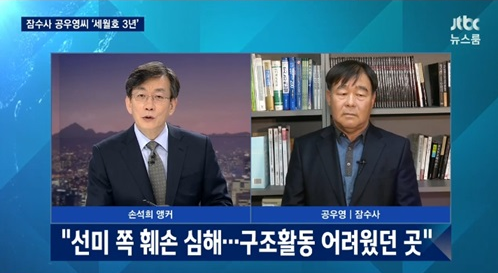 <사진=방송 화면 캡처>