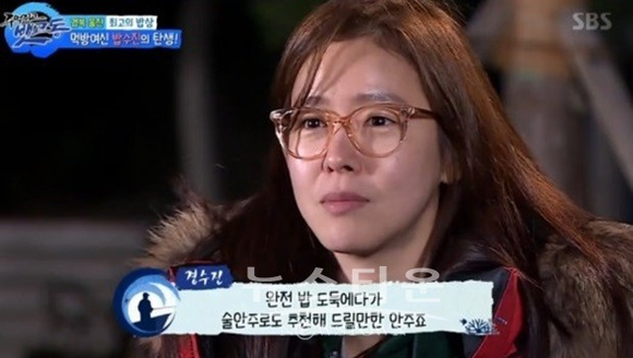 사진=해당 방송화면 캡처