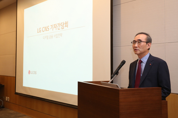 김영섭 LG CNS 사장. LC CNS 제공.