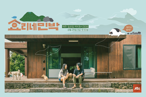 사진=JTBC 제공