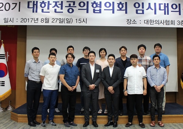 출처= 대한전공의협의회