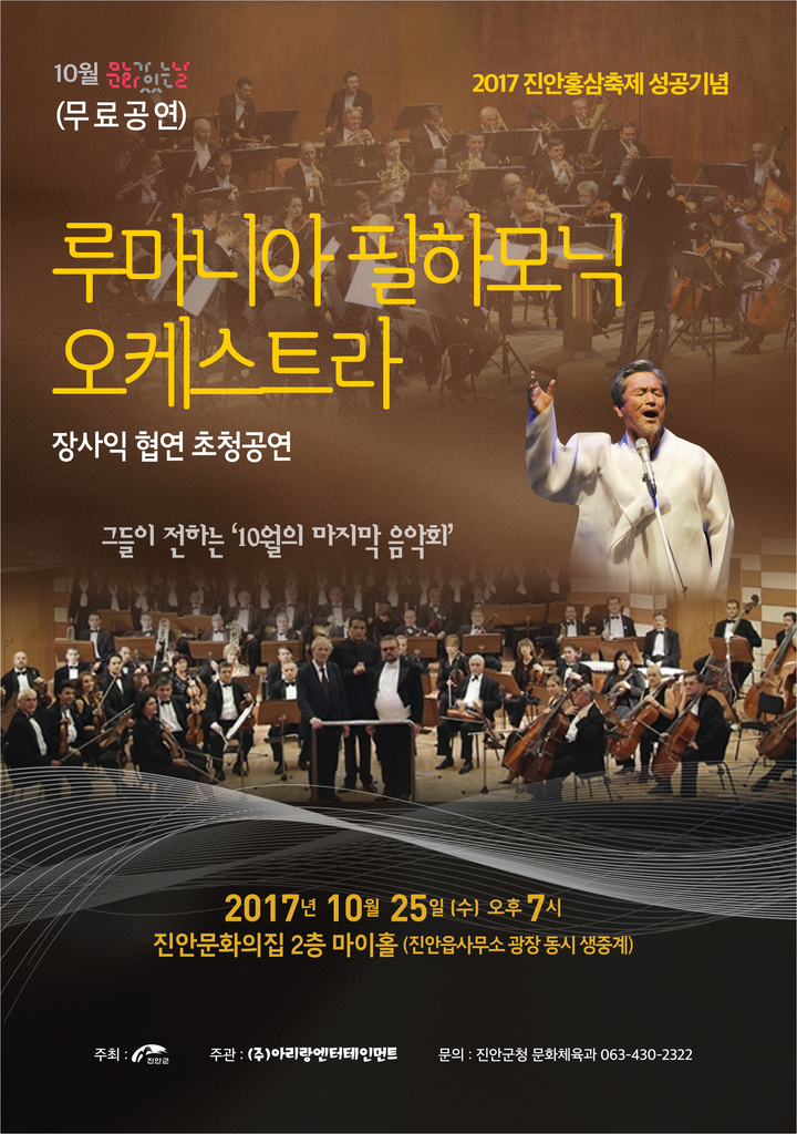 진안군 제공=쿠키뉴스