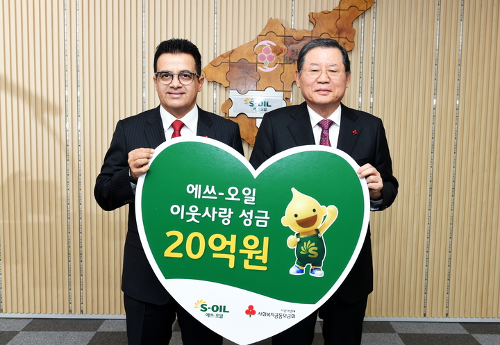 에쓰오일 제공
