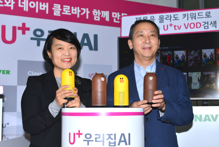 한성숙 네이버 대표(왼쪽)와 권영수 LG유플러스 부회장이 18일 ‘유플러스 우리집 AI’을 소개하는 모습. LG유플러스 제공