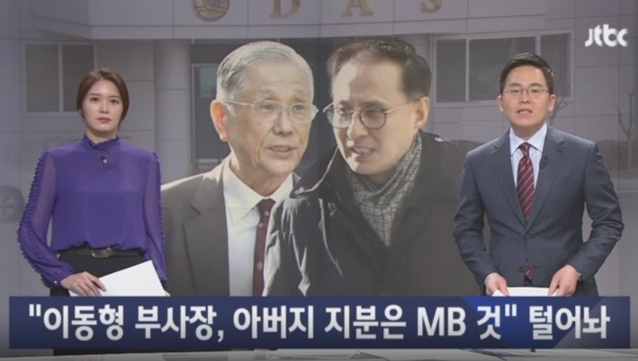 12일 JTBC 뉴스룸 보도 화면