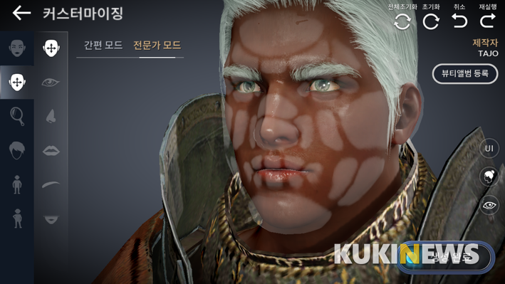 캐릭터 커스터마이징은 매우 세부적인 부분까지 조정 가능하다.