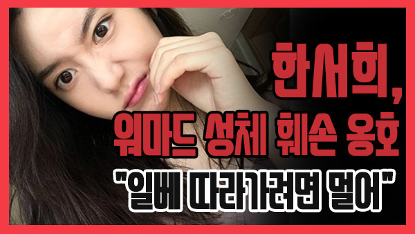 한서희 인스타그램