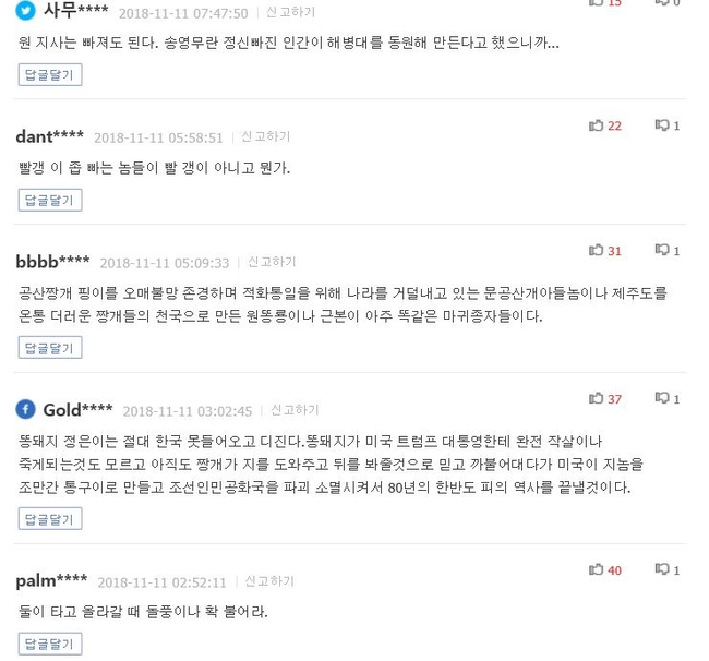 사진=인터넷커뮤니티 캡처