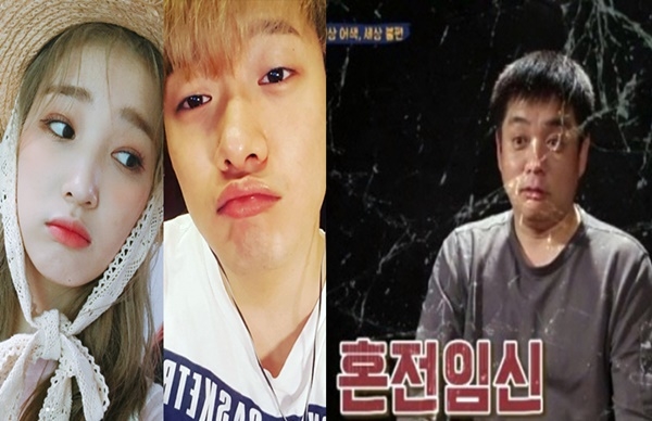 율희 SNS / KBS 캡처