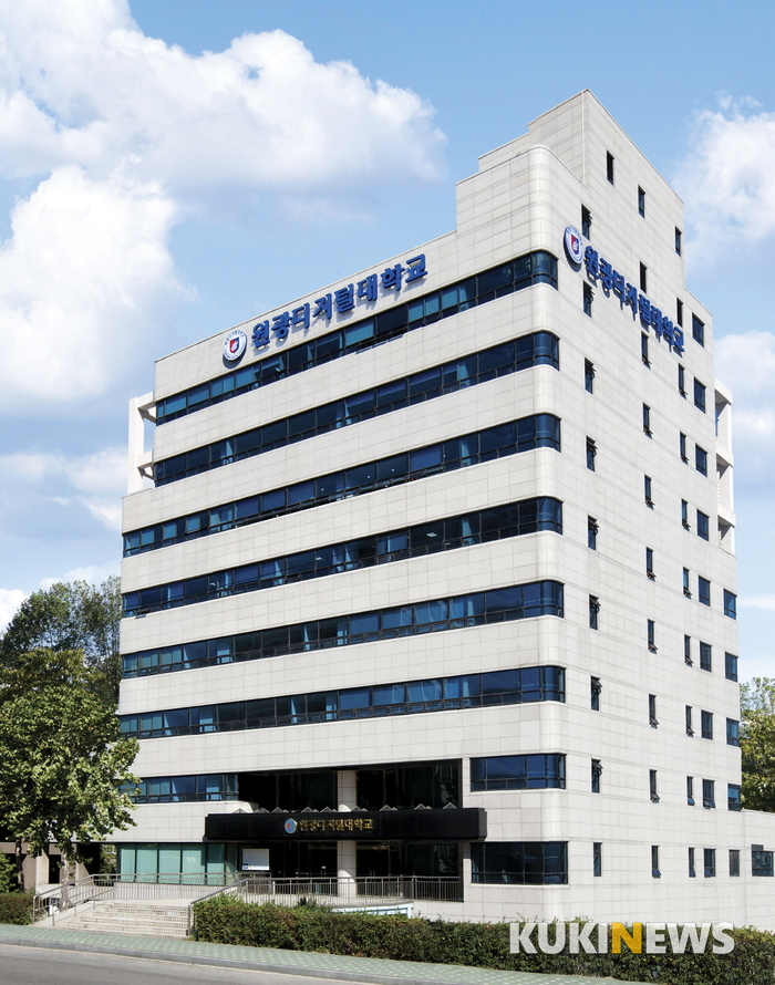원광디지털대학교 서울캠퍼스
