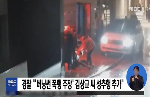 MBC 캡처