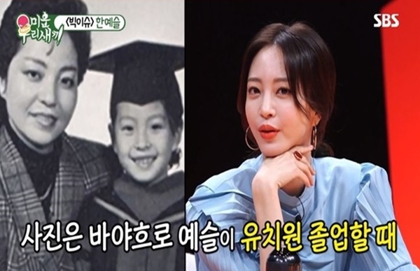 SBS 캡처