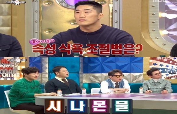 MBC 캡처