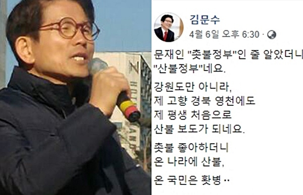 김문수 전 경기지사 SNS
