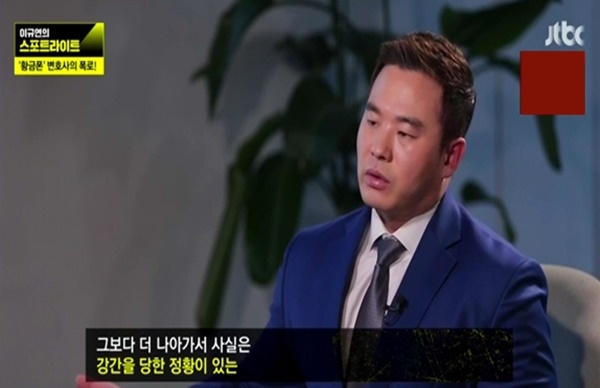JTBC 캡처