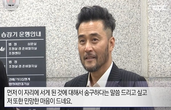 MBC 캡처
