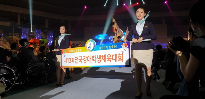 전국장애학생체전이 나흘간의 열전에 돌입했다.