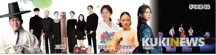 KBS ‘국악한마당’ 공개녹화 출연진.