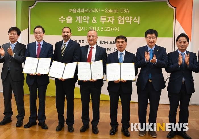 솔라파크코리아와 솔라리아, 전라북도, 완주군 등이 상호 투자협약을 체결했다.