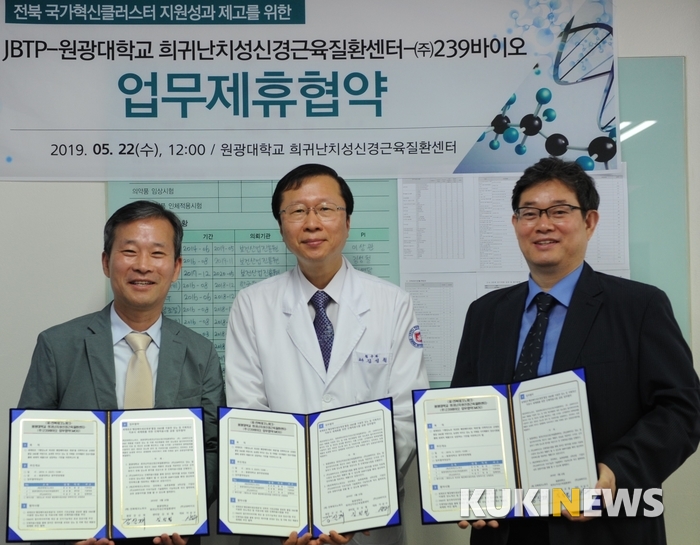 239바이오가 세계 최초 개발한 췌장베타세포재생 물질인 D&D를 당뇨병 및 치매 개선식으로 적용하기 위한 발걸음이 빨라지고 있다. 좌로부터 강신재 원장, 김성철 센터장, 이삼구 대표.