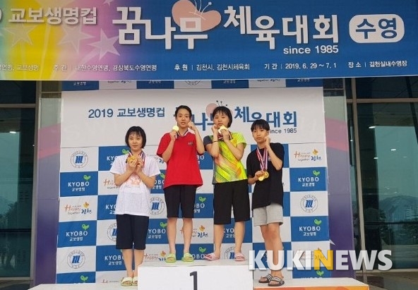 전주 서일초 학생들이 금메달을 목에 걸었다.