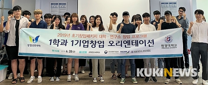 1학과 1기업창업 팀 오리엔테이션 단체사진.