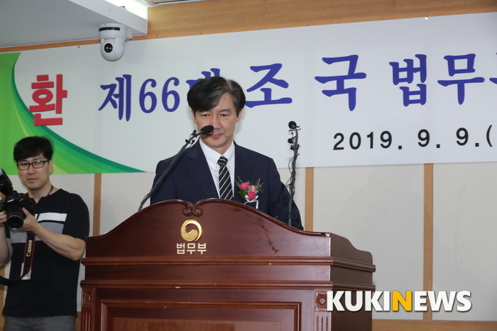 조국 법무부 장관이 9일 오후 정부과천청사 법무부 7층에서 열린 '제66대 조국 법무부장관 취임식'에서 인사하고 있다.