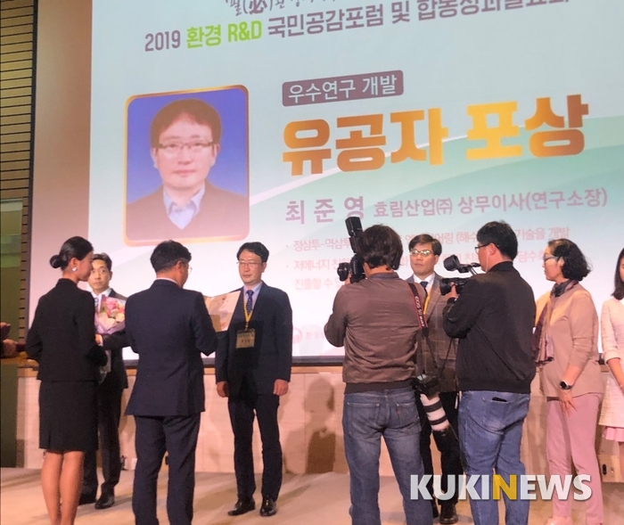 효림산업 최준영 기술연구소장이 수처리 신기술 개발 공로로 환경부장관상을 수상하고 있다. 효림산업 제공