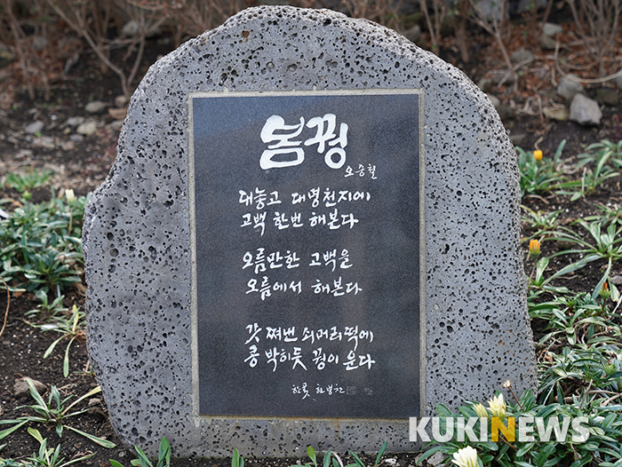 농협연수원 앞을 지나다가 잠시 쉬며 시를 읽는다.