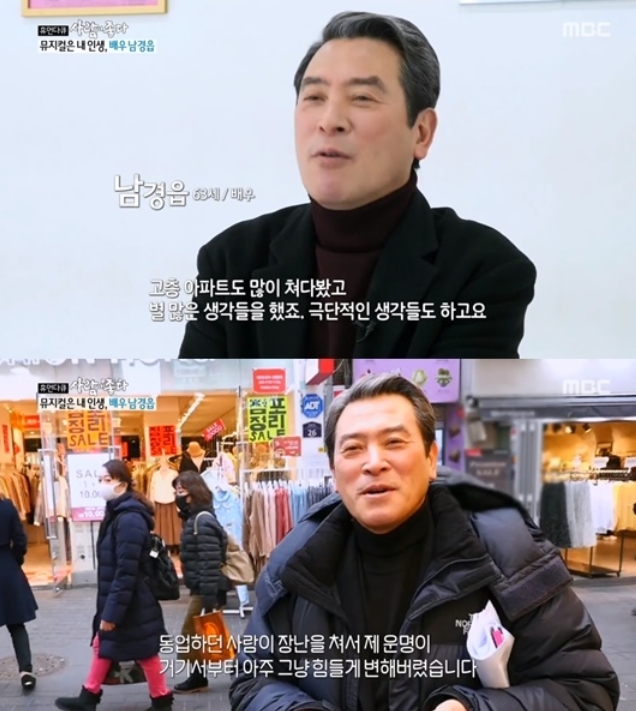 사진=방송 캡처
