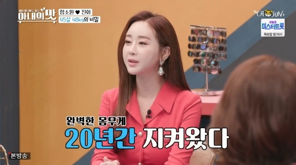 사진=방송 캡처