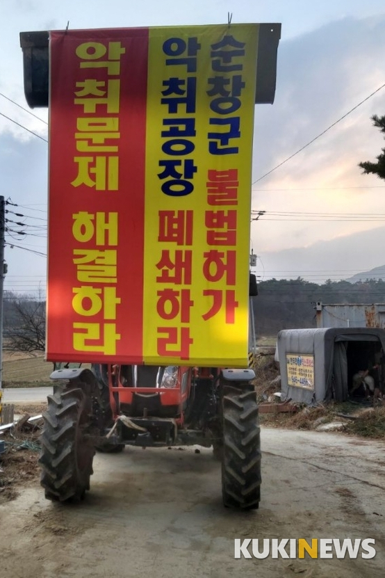 장덕리 입구에 놓인 '악취공장 폐쇄' 플래카드가 눈길을 끈다.