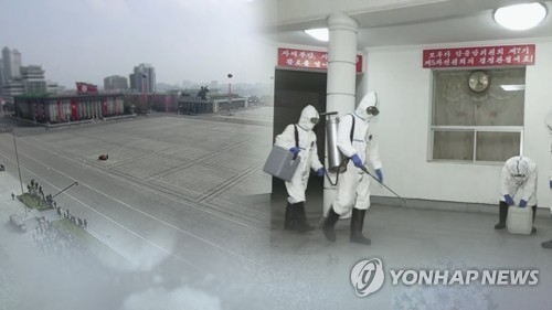 방역 작업을 거치는 북한 시설, 사진=연합뉴스