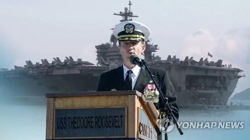 브렛 크로지어 함장, 사진=연합뉴스
