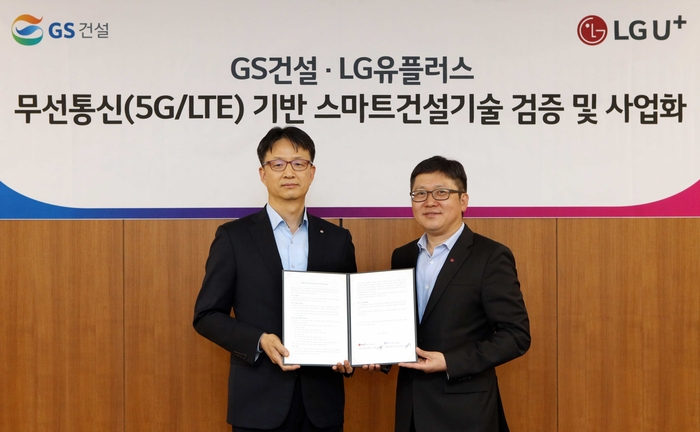 LG유플러스 용산사옥에서 진행된 협약식에 참석한 LG유플러스 조원석 기업신사업그룹장 전무(오른쪽)와 GS건설 조성한 선행기술본부장 전무가 기념 촬영하고 있는 모습. /제공=LG유플러스