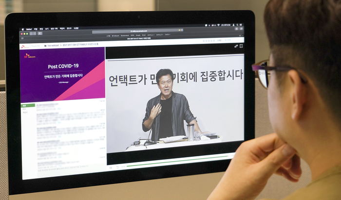 SKT 직원이 PC를 통해 비대면 타운홀에 참여하고 있다. /제공=SK텔레콤