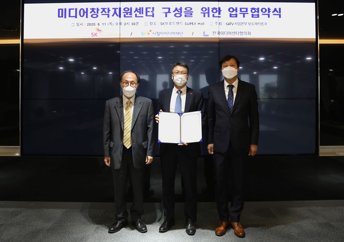 SK브로드밴드 본사 수펙스 홀에서 협약식을 가지고 있다. /제공=SK브로드밴드