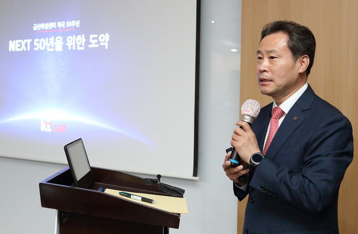 KT SAT 금산위성센터에서 KT SAT 송경민 사장이 KT SAT의 비전을 발표하고 있다. /제공=KT SAT