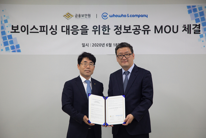 금융보안원(원장 김영기)과 전화금융사기 피해 예방을 위한 업무협약을 체결했다고 밝혔다. 후후앤컴퍼니와 금융보안원은 신종 보이스피싱 수법인 전화 가로채기 사기로 인한 국민들의 피해를 막기 위해 손을 맞잡았다. /제공=후후앤컴퍼니