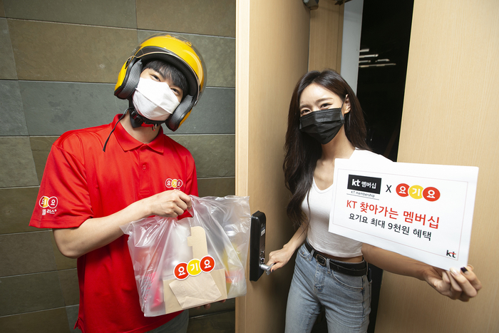 KT 모델들이 요기요 최대 9천원 할인 혜택을 받을 수 있는 KT 멤버십 신규 제휴 서비스를 소개하고 있다. /제공=KT