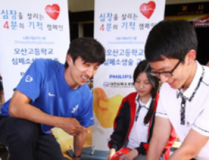 필립스 심폐소생협회와 오산고서 ‘심폐소생술 교육’ 실시