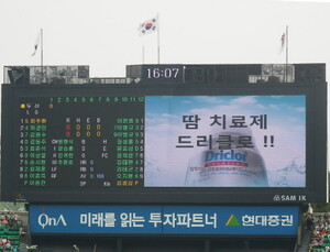 땀 억제제 드리클로액, 야구장 마케팅 실시