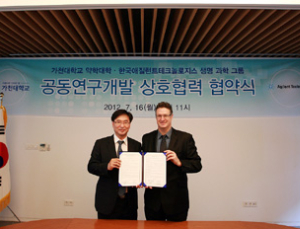 애질런트테크놀로지 가천대학교와 암·당뇨병 바이오마커 연구 협력