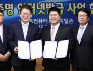 비트컴퓨터, 디지털존과 ‘의료증명 인터넷발급 사업’ 진출